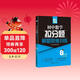 赢在思维 初中数学拉分题解题思维训练（8年级 第三版）