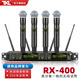 TKL RX-400真分集一拖四无线麦克风专业舞台演出耳麦UHF抗干扰演讲主持腰包式领夹头戴 手持话筒 一拖四无线手持话筒