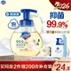 舒肤佳抑菌泡沫洗手液 白茶香300g 健康抑菌99.9% 泡沫细腻