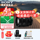 索尼（SONY） FE20-70mm F4 G全画幅 超广角 变焦G镜头SEL2070G 小三元 20-70 20-70G 标配赠尼克斯72UV+清洁套装