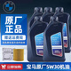 BMW宝马原厂5W30机油X1系X3系320X5系520 525 530X6X7系全合成润滑油 5W30 5L+原厂机油滤芯（国五排放）