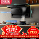 万家乐油烟机【小鲸喜】顶侧双吸23立方小尺寸油烟机70%热效率5.2kw大火力智能定时套装TAK3+C8R1天然气