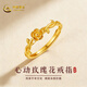 中国黄金（CHINA GOLD）心动玫瑰花黄金戒指女款足金纪念日生日礼物马年礼物送女朋友老婆 约2.2g足金心动玫瑰花开口戒指