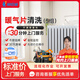 渝见快云修暖气片清洗上门服务 单片多片脉冲深层清洁保养除垢管道地暖清洗上门 暖气片清洗（5组） 下单前请咨询客服是否能服务
