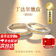 BOEAY丁达尔效应情侣对戒情侣款纯银999求婚戒指情侣一对戒结婚钟久久 【七仓发货/急速达】999银丁达尔效应戒指