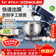康佳（KONKA）厨师机家用和面机揉面机全自动面粉奶油搅拌器多功能打蛋器1200W大功率料理机5升 KM-993蓝色