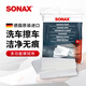 索纳克斯（SONAX）打蜡毛巾漆面清洁抛光擦布车用清洗镀晶洗车打蜡专用 擦车抛光清洁纤维布 15块/包
