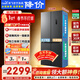 新飞冰箱533升十字门冰箱四开门风冷无霜变频一级能效PFD除菌净味保鲜节能轻音家用电冰箱大容量 533升灰色【PFD除菌净味】