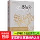 【正版】悉达多 赫尔曼·黑塞 诺贝尔文学奖得主作品 德文直译 原版呈现 推荐读物 外国现当代文学小说书籍 励志找到自我 悉达多