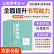 2027公考申论字帖天天练 字帖楷书8本 国家公务员考试省考 高分范文素材结尾开头名言佳句时评政热点 事业单位三支一扶社区工作者招聘通用 北京南山西广东四川河南北湖福建 可搭半月谈粉笔