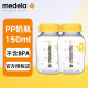 美德乐Medela PP奶瓶玻璃储奶瓶150ml/250ml美德乐瑞士版储奶瓶标准口径 PP材质150ml 2个