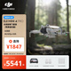 大疆 DJI Mini 4 Pro 全能迷你航拍机 入门级轻型无人机 高清专业无损竖拍 智能跟随全景拍摄 长续航畅飞套装（带屏遥控器） 官方标配 无内存卡