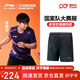 李宁（LI-NING）乒乓球服短袖国家队同款专业大赛服比赛训练运动服套装男女 黑色 