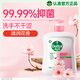 滴露（Dettol）健康抑菌洗手液滋润倍护500g 消毒抑菌99.99% 儿童适用不含酒精