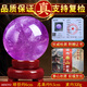 风水阁 正品天然紫色水晶球摆件紫晶球家居客厅玄关书房卧室摆件水晶原石 直径6厘米  天然紫水晶 【赠送证书 支持鉴定】