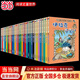 当当 环球寻宝记系列全套33册 世界寻宝记 儿童科普漫画书 小学生课外阅读书 人文历史科普书 6-12岁 环球寻宝记（1-33 共33册