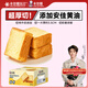 卡尔顿（Calleton）厚切牛乳黄油吐司600g早餐面包糕点心下午茶代餐休闲零食年货礼盒