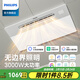 飞利浦（PHILIPS）浴霸暖风照明排气一体集成吊顶风暖式卫生间浴室吹风换气300x600 【已接入米家APP】横式双核+3000W速热