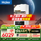 海尔（Haier）【节能王24JN7S】一级能效冷凝燃气壁挂炉天然气采暖炉暖气片地暖锅炉家用热水器 国家补贴自营