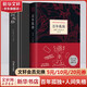 百年孤独+人间失格 全套2册 诺贝尔文学奖得主加西亚马尔克斯和太宰治经典作品
