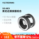 唯卓仕DG-NEX微距环适用于索尼E卡口a7m3/r3/m2/m3/a6400/a9微单相机近摄接圈近摄环微距转接环自动对焦 DG-NEX