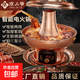 【正品】京二爷紫铜加厚手工电碳两用铜锅家用铜火锅老北京涮肉 清汤锅-加厚款【34CM适合7-10口人】 34cm