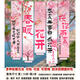 浪漫大师樱花节场景布置条幅春季露营户外氛围挂布打卡拍照春天 樱花节挂布条幅B款【5条装】赠工具包