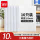 齐心（COMIX）10只装A4/10mm抽杆夹拉杆夹抽杆文件夹透明拉杆文件夹学生试卷夹资料册 办公文具EA8510