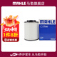 马勒（MAHLE）空滤空气滤芯格滤清器过滤网进气格奥迪全新款发动机保养汽车配件 奥迪A8L 18-21款 3.0T