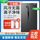 容声【三包机】容声536升对开门冰箱风冷无霜变频大容量双开门冰箱BCD-536WD18HP【7新磕碰大】 对开门随机99新微瑕