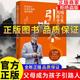 【正版现货】父母5天成为孩子成长引路人+不内卷的养育 5天家庭沟通课 反内卷化教育没有教不好的孩子，只有不会教的父母家教书 1册父母成为孩子的引路人