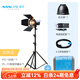 南光（NANLITE）FC-60B/120B双色温摄影灯 移动便携外出拍摄led补光灯  直播短视频采访人像常亮灯 FC-120B+FL-11菲涅尔镜头+灯架