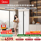 美的（Midea）M60系列613升对开门冰箱双系统超薄零嵌入式超大容量一级能效无霜MR-643WUKGPZE以旧换新国家补贴