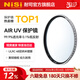 耐司（NiSi）uv镜新品上市99.9%透光率镜头保护滤镜防爆uv多层镀膜超薄镜框高清无暗角67mm小米15ultra摄影套装 AIR UV 黄铜框 高透光率 77mm