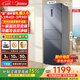 美的（Midea）出品华凌282三门三温区 一级能效风冷无霜双变频冷藏冷冻净味办公室出租屋小冰箱 HR-282WTPZ