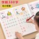 京识汉字描红本幼儿园幼小衔接练字帖教材全套学前班专用练字本幼儿大班每日一练幼升小练字写字入 【1本】学前75字(送2铅2握