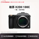 哈苏（HASSELBLAD）X2D II 100C x2dII/二代 中画幅5轴10级防抖 无反数码相机 哈苏X2DII 100C单机 国际版