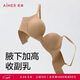 爱慕【面膜文胸】内衣女光面无痕简约文胸 B75