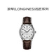 浪琴 LONGINES 瑞士手表名匠系列机械情侣表男表L2.628.4.78.3七夕