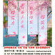 浪漫大师樱花节场景布置条幅春季露营户外氛围挂布打卡拍照春天 樱花节挂布条幅D款【5条装】赠工具包