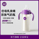 A 2奶瓶6-12个月带重力球吸管1-3岁通用防胀气PPSU还原母乳亲喂 300ml+V阀咬吸水嘴+重力球吸管 12月+