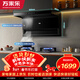 万家乐油烟机【小鲸喜】顶侧双吸23立方小尺寸抽油烟机 5.0kw大火力换新免扩孔烟灶套装TAK3+C2R1天然气