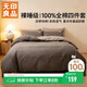 无印良品100%纯棉四件套床上用品全棉床单被套200*230cm1.5/1.8米床