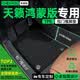 车丽友专用2026款日产天籁鸿蒙脚垫全包围门槛tpe座舱汽车用品配件双层 【包门槛】TPE脚垫+美尼斯黑 天籁鸿蒙座舱版【2026款】赠全额运费险