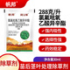 帆邦28.8%氯氟吡氧乙酸小麦水稻玉米田草坪水花生杂草烂根农药除草剂