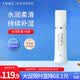 芳珂（FANCL）水活乳液-水润30ml 油性混合型肌肤适用 护肤品节日礼物送女友
