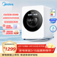 美的（Midea）1.2KG迷你滚筒全自动内衣洗衣机云初Y2 家用小型懒人嵌入式洗衣机高温煮洗双效除菌螨MNG12VD1E