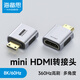 海备思mini hdmi转HDMI2.1转接头高清转换头直头公对母迷你接口多角度高刷适用显示器便携屏