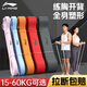 李宁（LI-NING）弹力带健身引体向上力量训练助力带阻力拉力绳练胸肌腿部15kg
