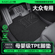 卡客（Karcle）汽车脚垫tpe适用于大众速腾帕萨特迈腾b8b9朗逸宝来途观L探岳途岳 TPE脚垫+雪尼斯毯【厚0.5公分丨速干易打理】 大众速腾/2019-2026款